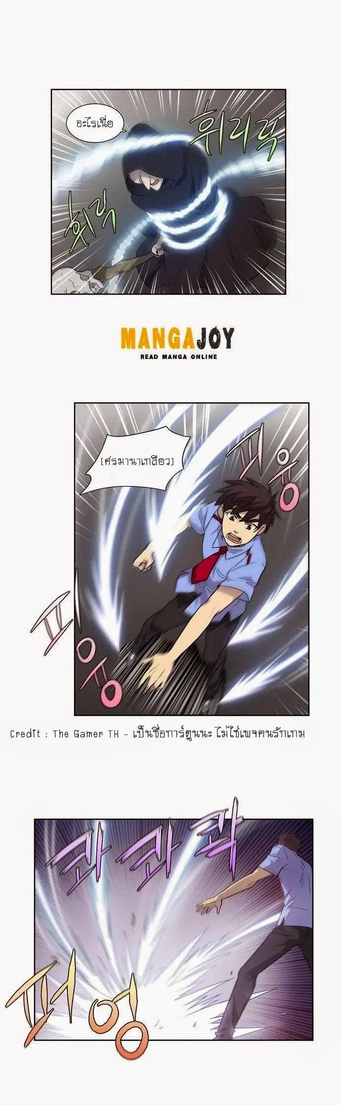 The Gamer ตอนที่ 33 หน้า 7