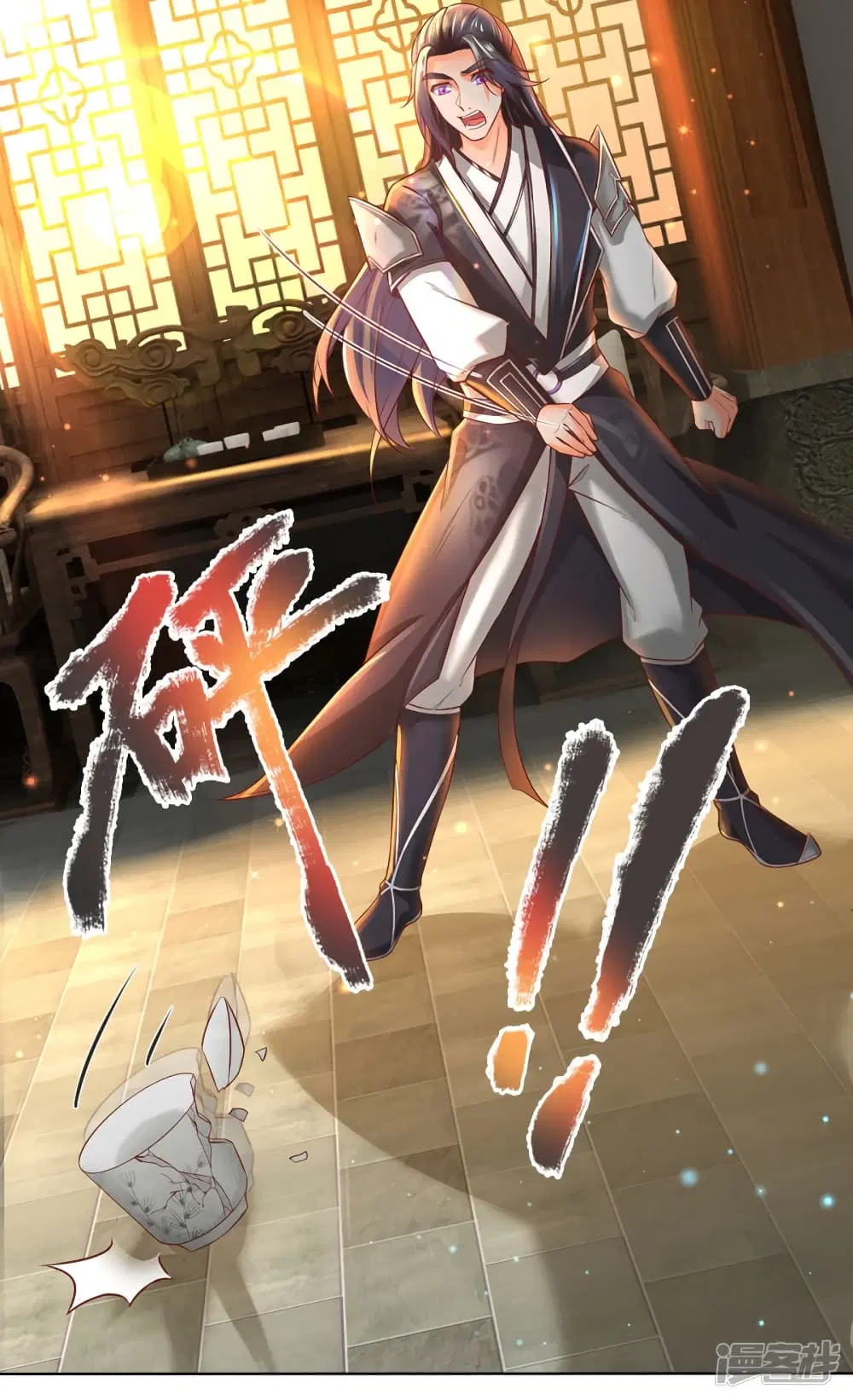 Sky Sword God ตอนที่ 231 หน้า 15