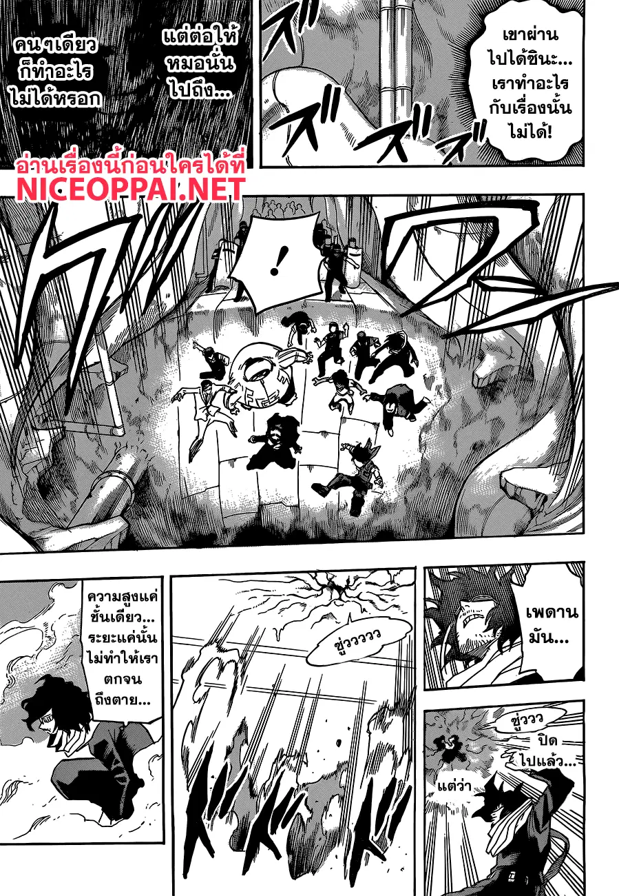Boku no Hero Academia (My Hero Academia) ตอนที่ 139 หน้า 15