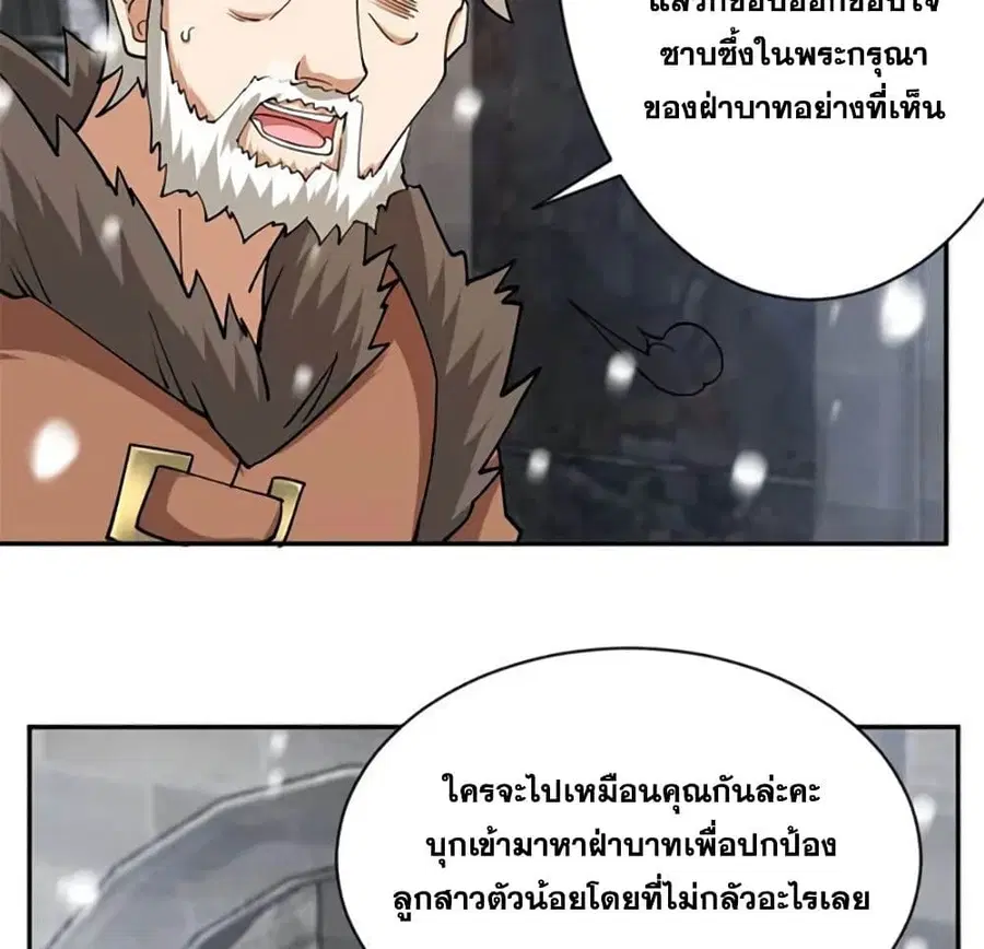 Release That Witch ตอนที่ 427 หน้า 41