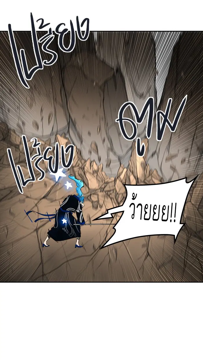 Tower of God ตอนที่ 367 หน้า 94