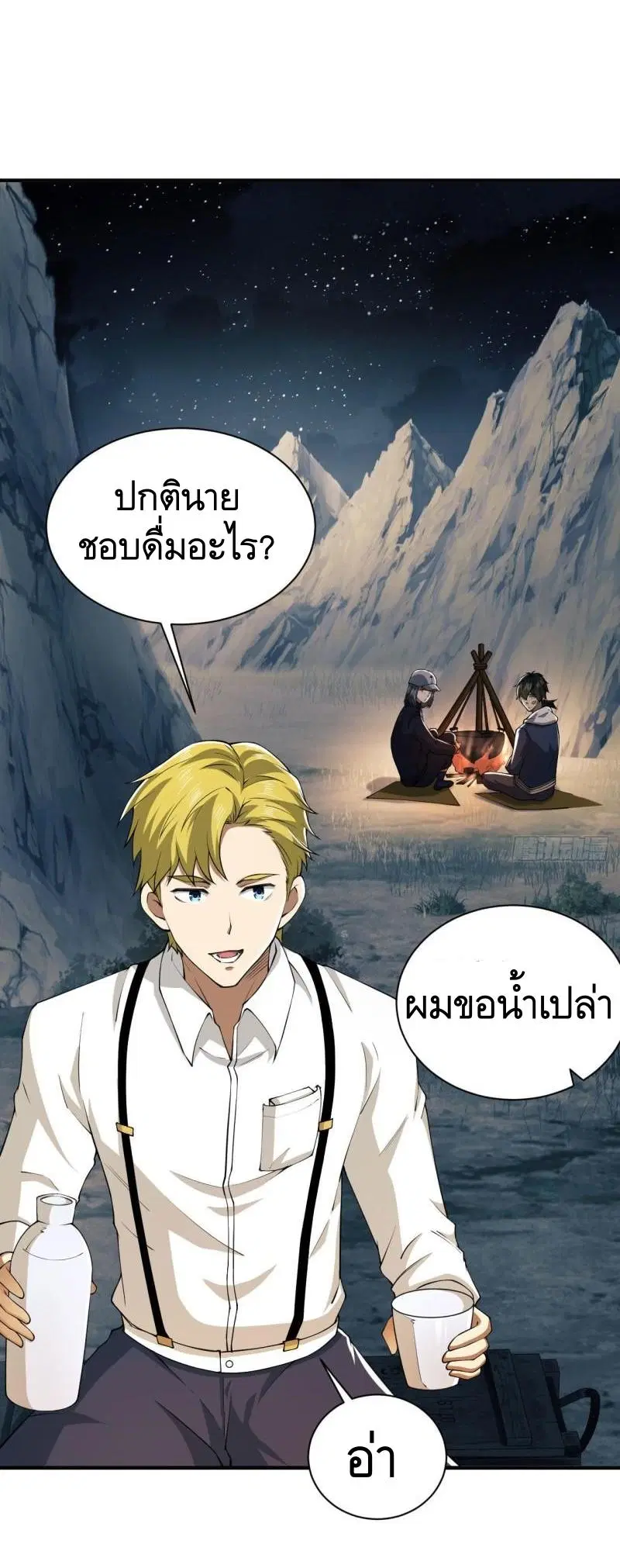 The First Order ตอนที่ 161 หน้า 39