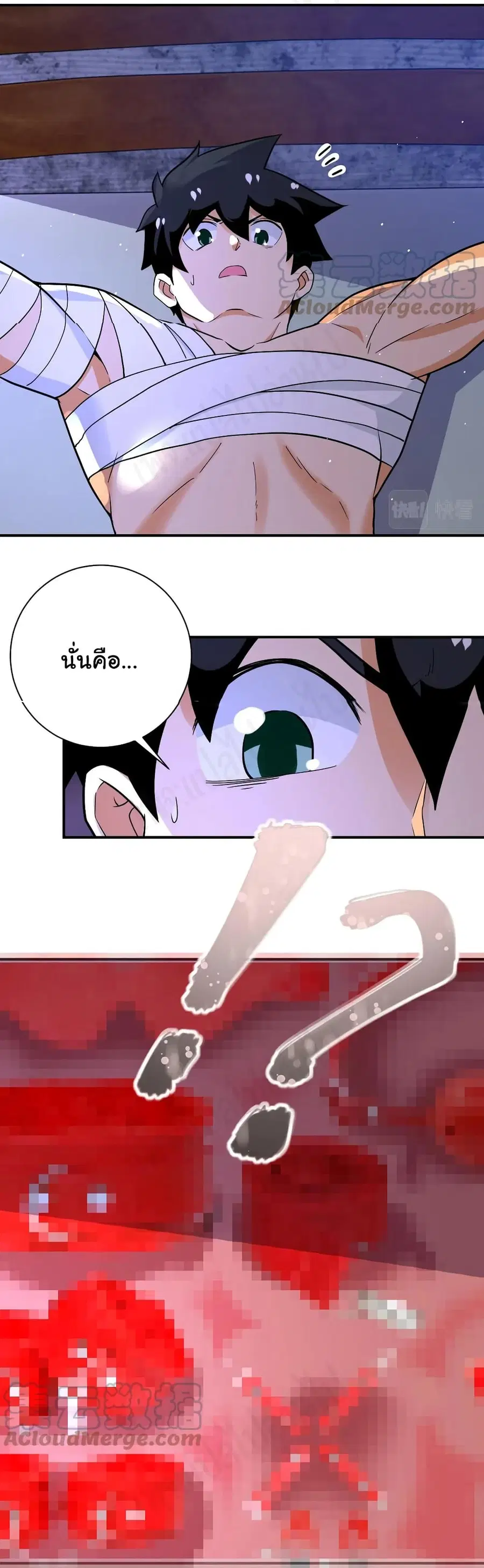Apocalyptic Super System ตอนที่ 271 หน้า 18