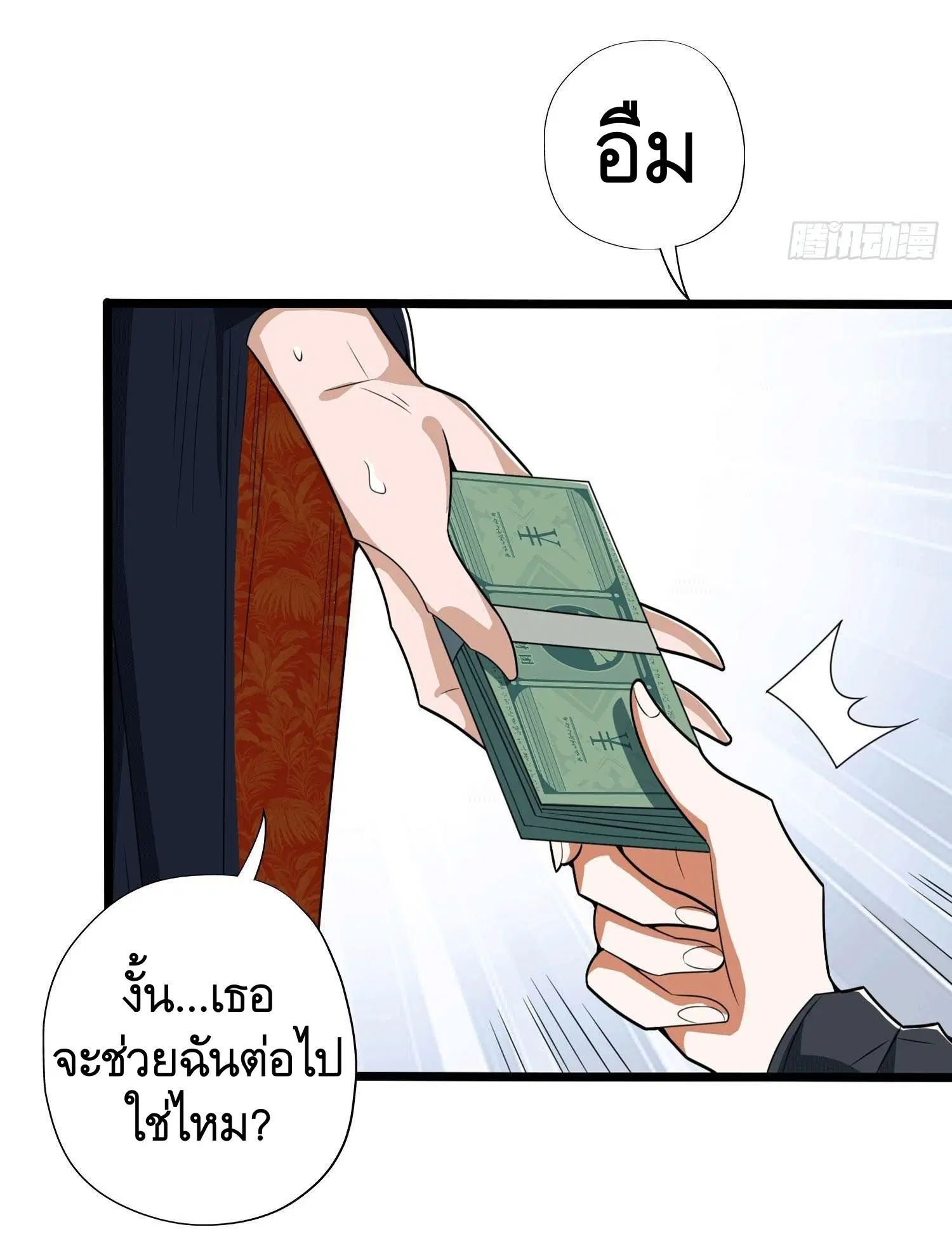 The First Order ตอนที่ 27 หน้า 30