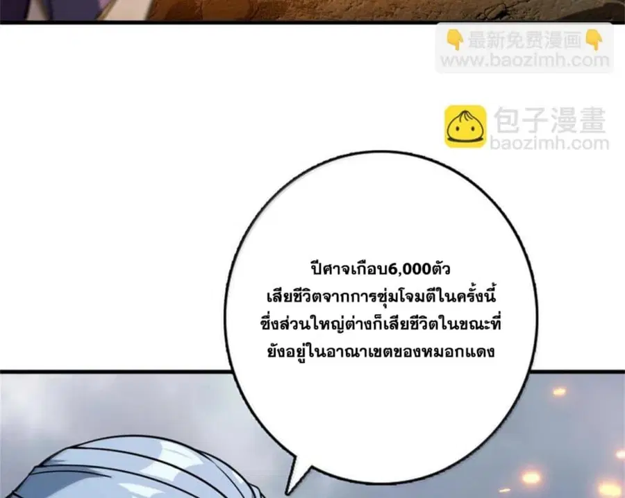 Release That Witch ตอนที่ 587 หน้า 111