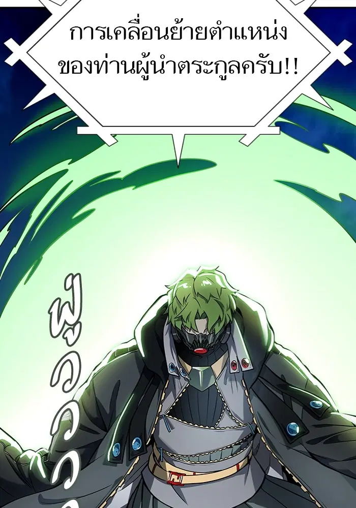 Tower of God ตอนที่ 577 หน้า 225