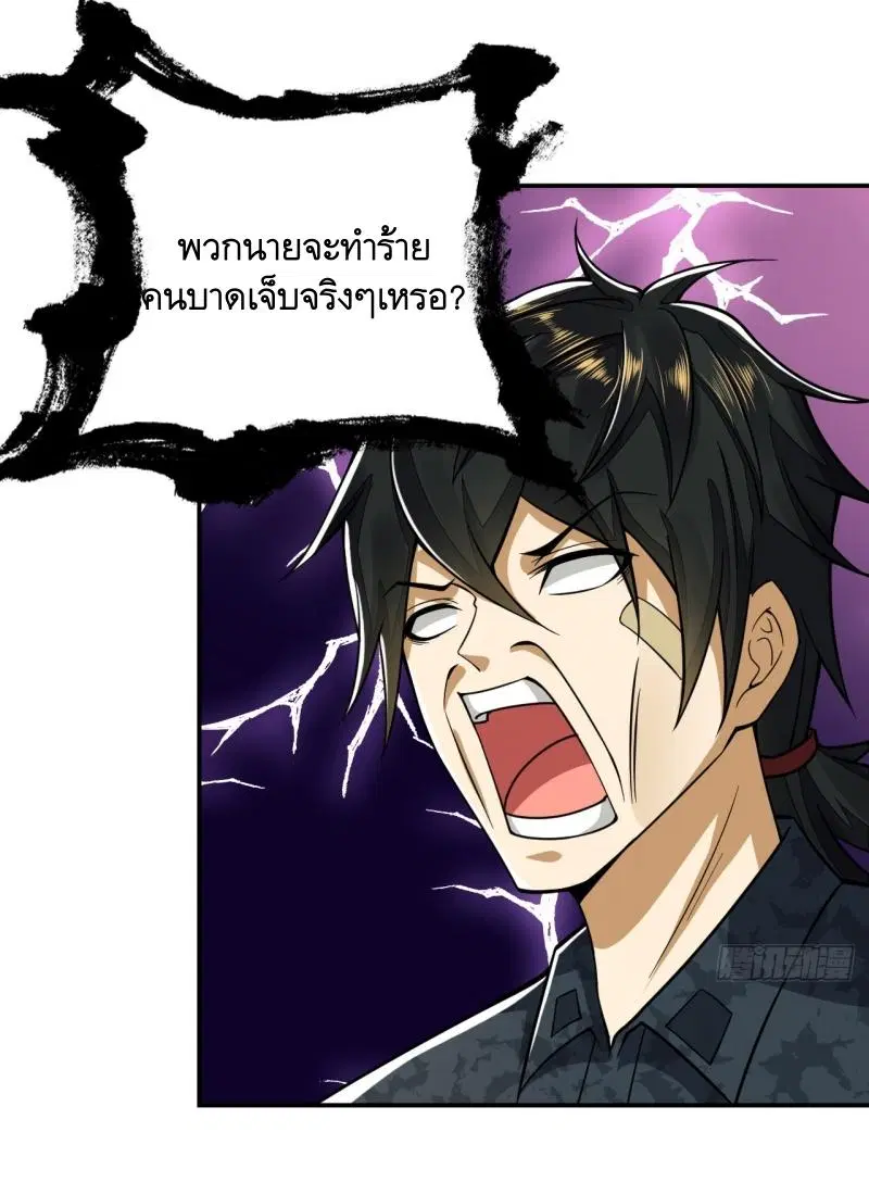 The First Order ตอนที่ 193 หน้า 21
