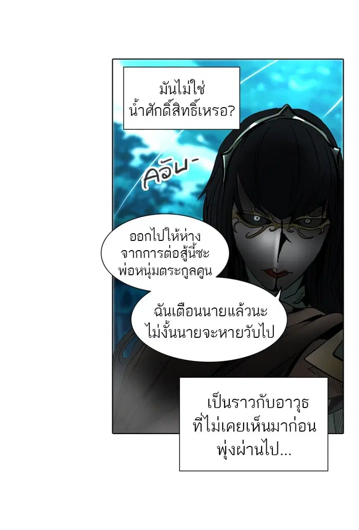 Tower of God ตอนที่ 284 หน้า 87