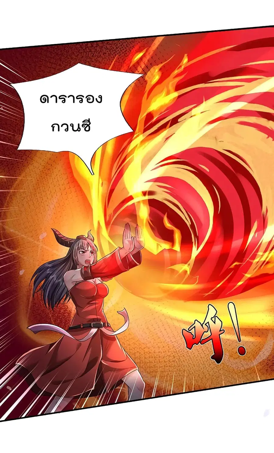 I’m the Great Immortal ตอนที่ 331 หน้า 25