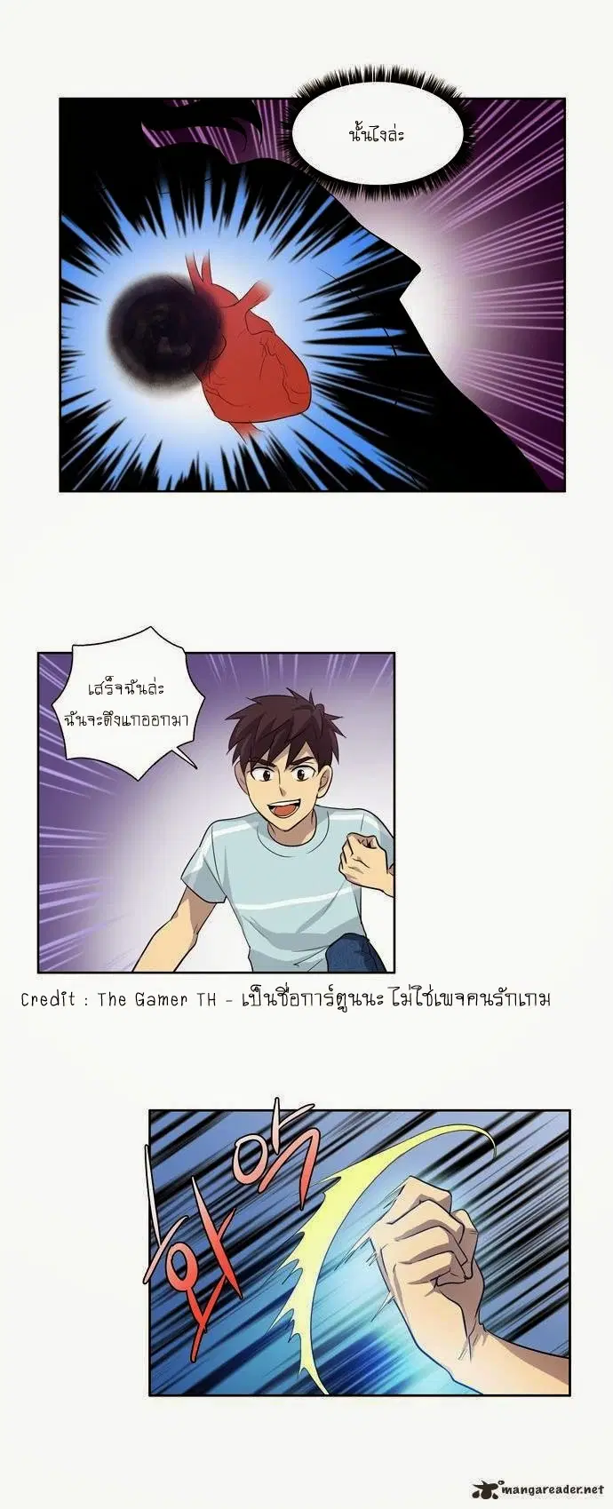 The Gamer ตอนที่ 42 หน้า 24