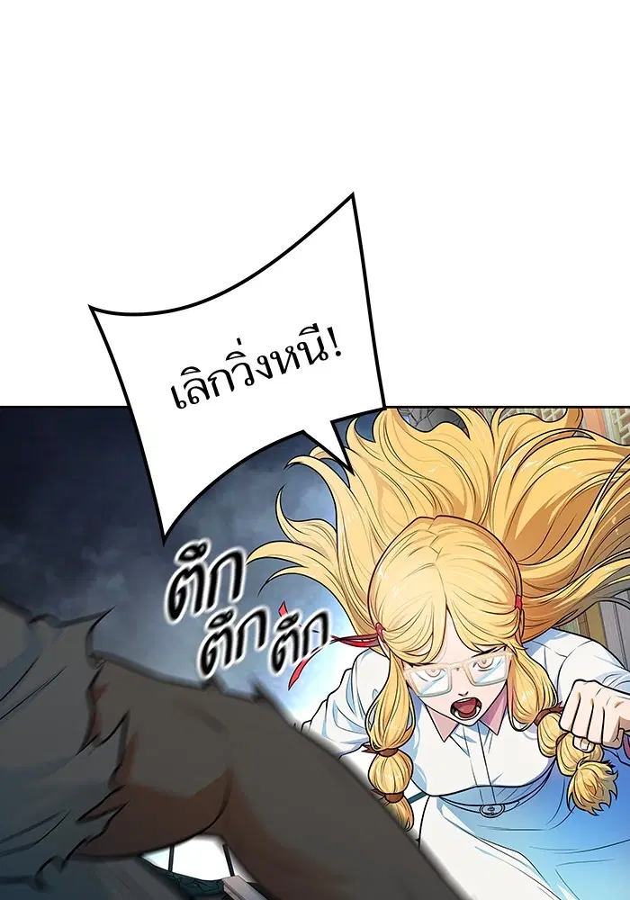 Tower of God ตอนที่ 571 หน้า 136