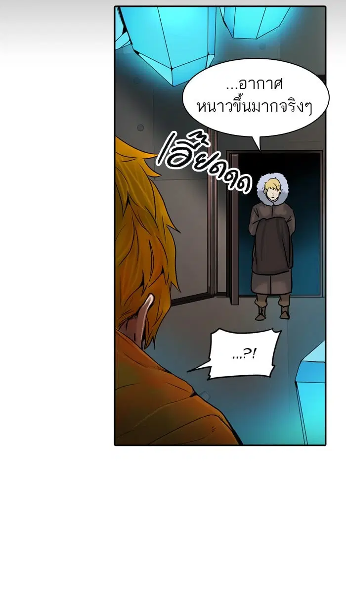 Tower of God ตอนที่ 309 หน้า 96