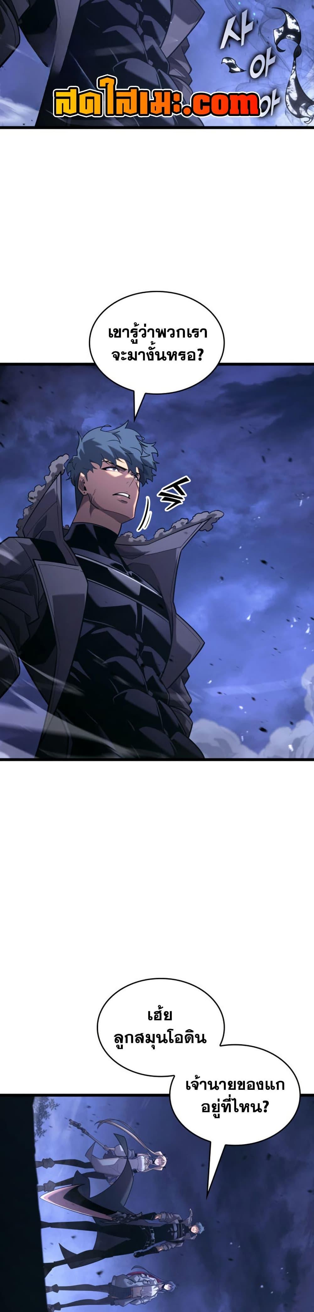 Return of the SSS-Class Ranker ตอนที่ 176 หน้า 33