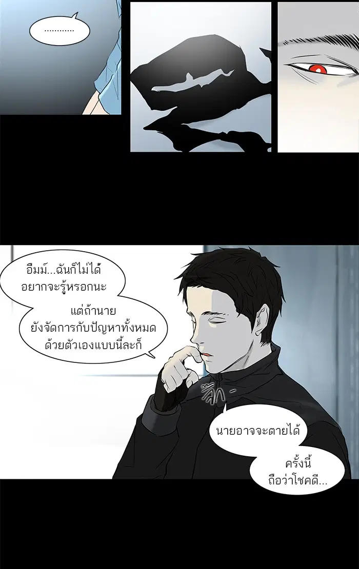 Tower of God ตอนที่ 145 หน้า 45