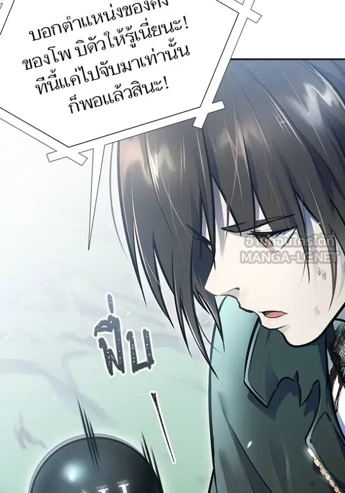 Tower of God ตอนที่ 645 หน้า 225