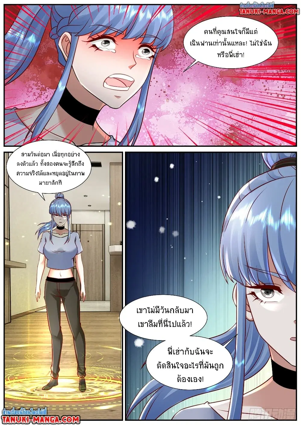 Rebirth Of The Urban Immortal Cultivator ตอนที่ 917 หน้า 7