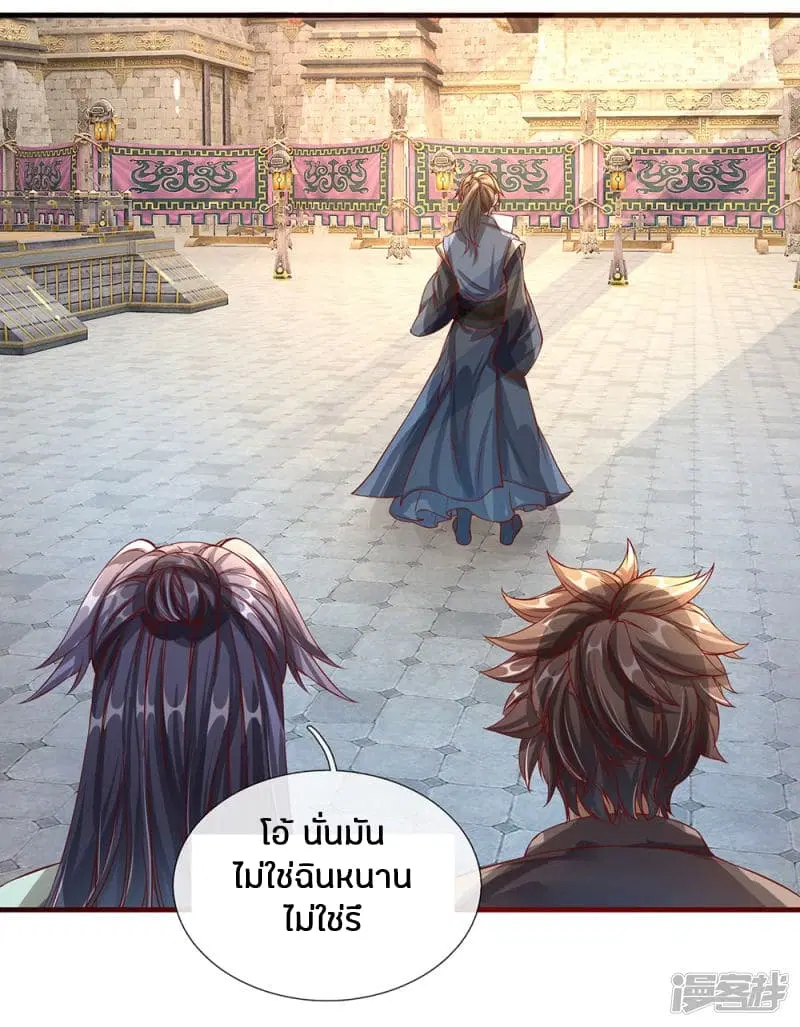 Sky Sword God ตอนที่ 114 หน้า 12