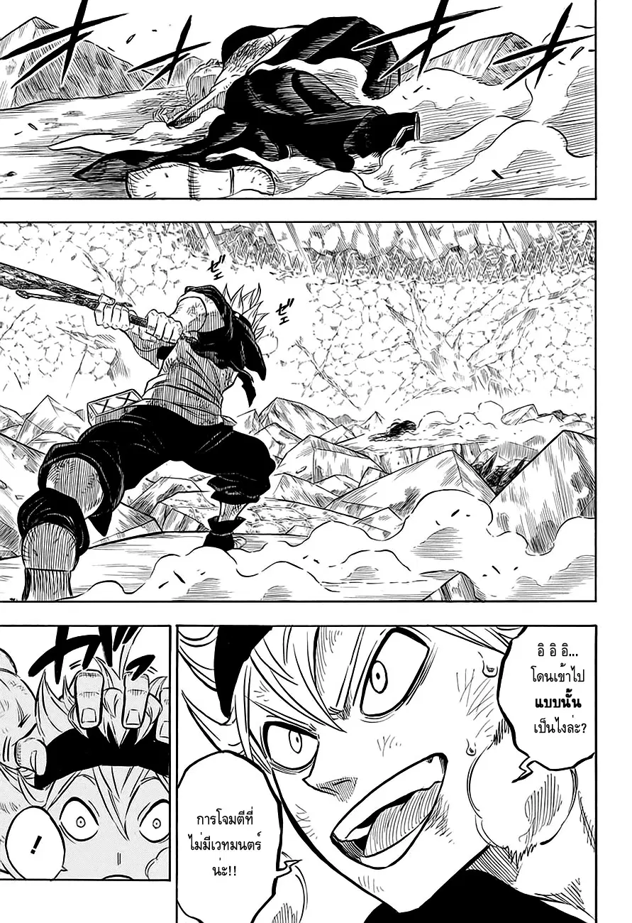 Black Clover ตอนที่ 53 หน้า 4
