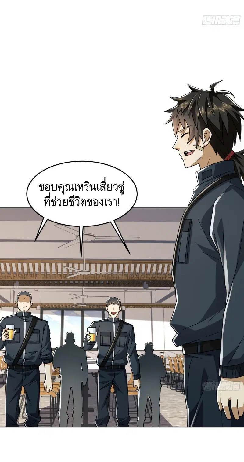 The First Order ตอนที่ 209 หน้า 21