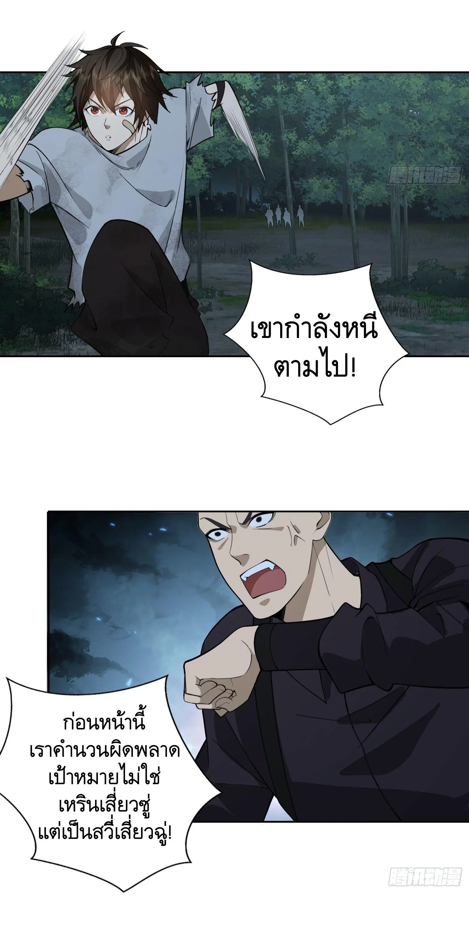 The First Order ตอนที่ 44 หน้า 23