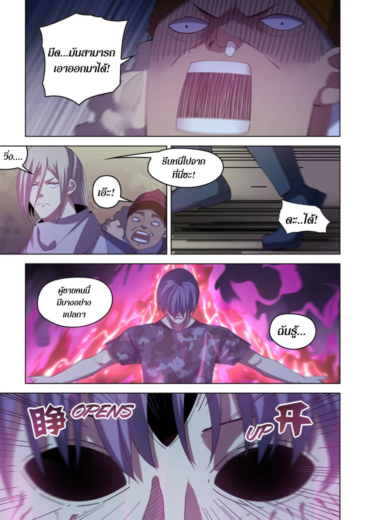 The Last Human ตอนที่ 370 หน้า 5