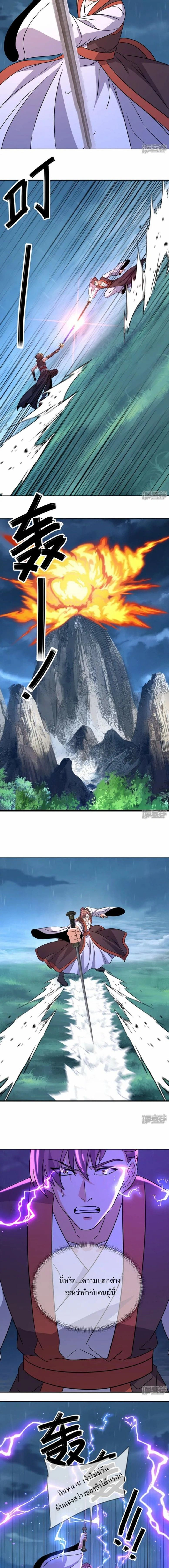 Peerless Battle Spirit ตอนที่ 755 หน้า 6
