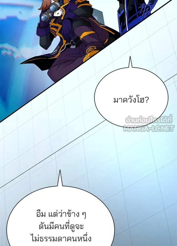 Villain to Kill ตอนที่ 183 หน้า 60