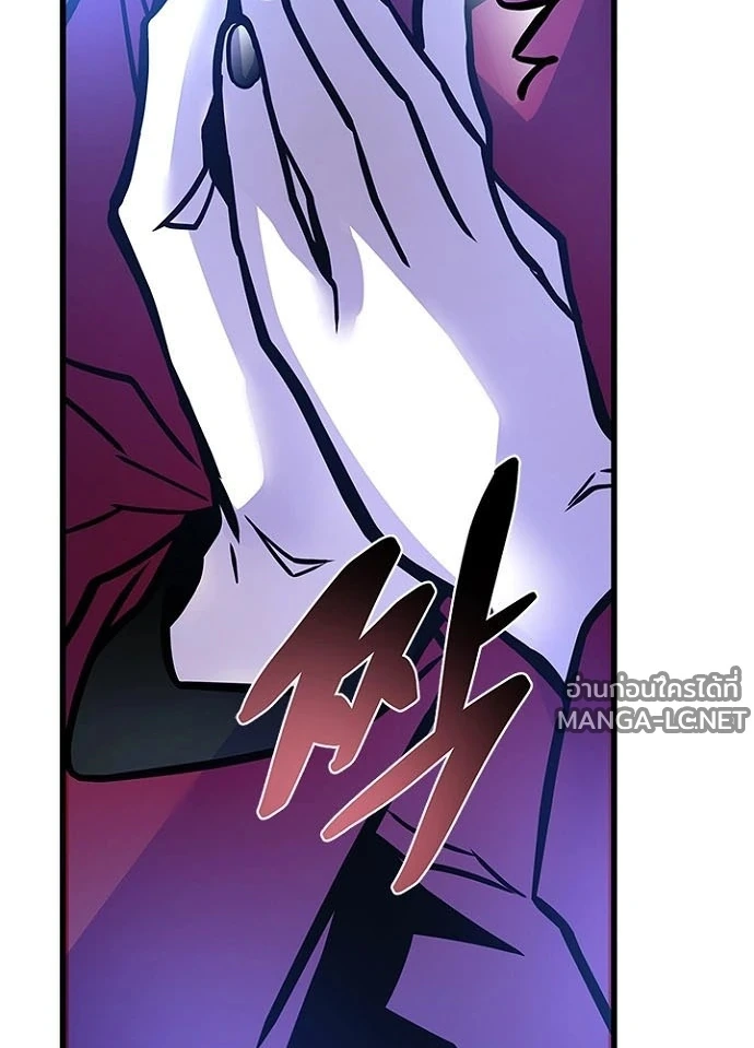 Villain to Kill ตอนที่ 237 หน้า 128