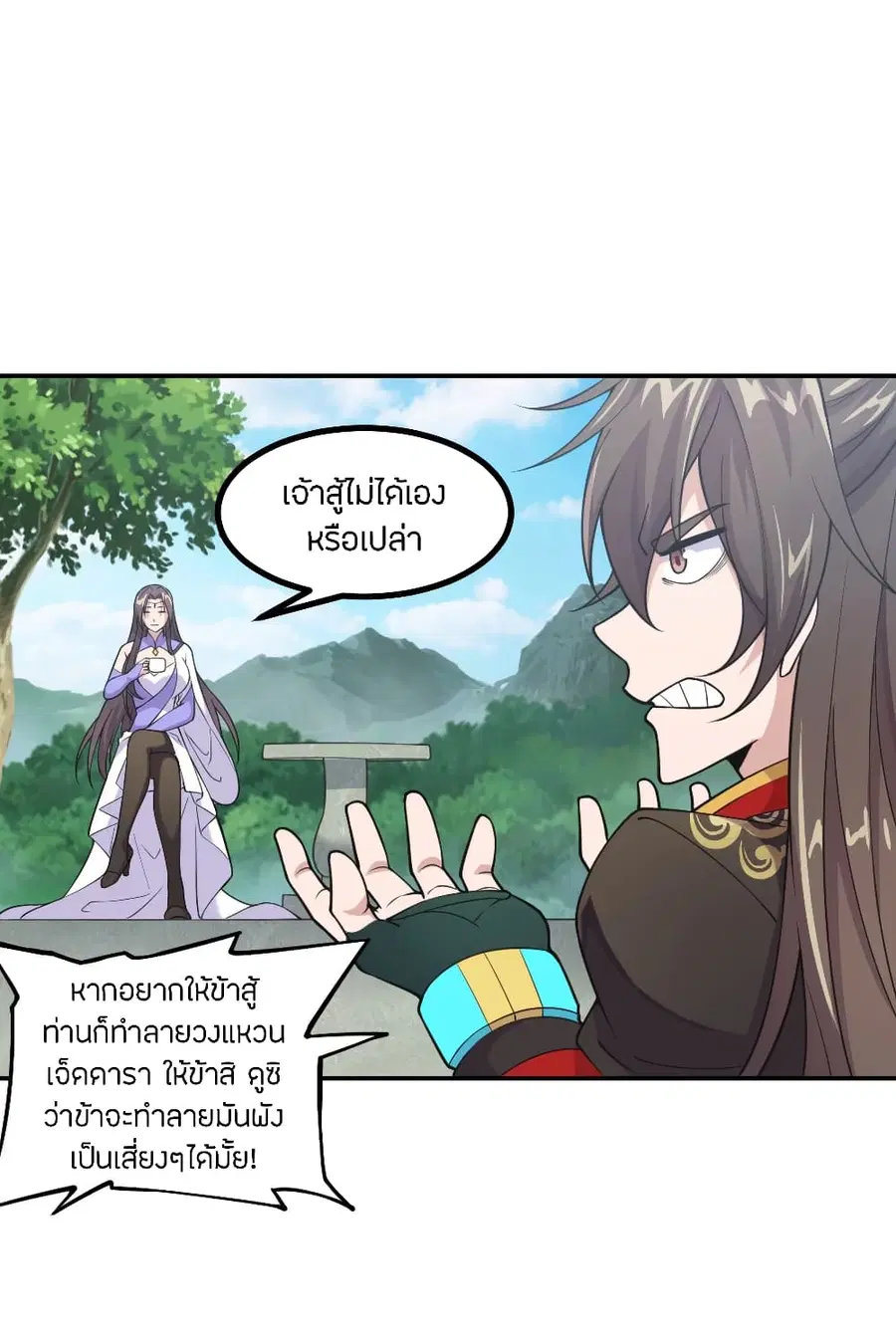 Banished Disciple’s Counterattack ราชาอมตะผู้ถูกขับไล่ ตอนที่ 155 หน้า 3