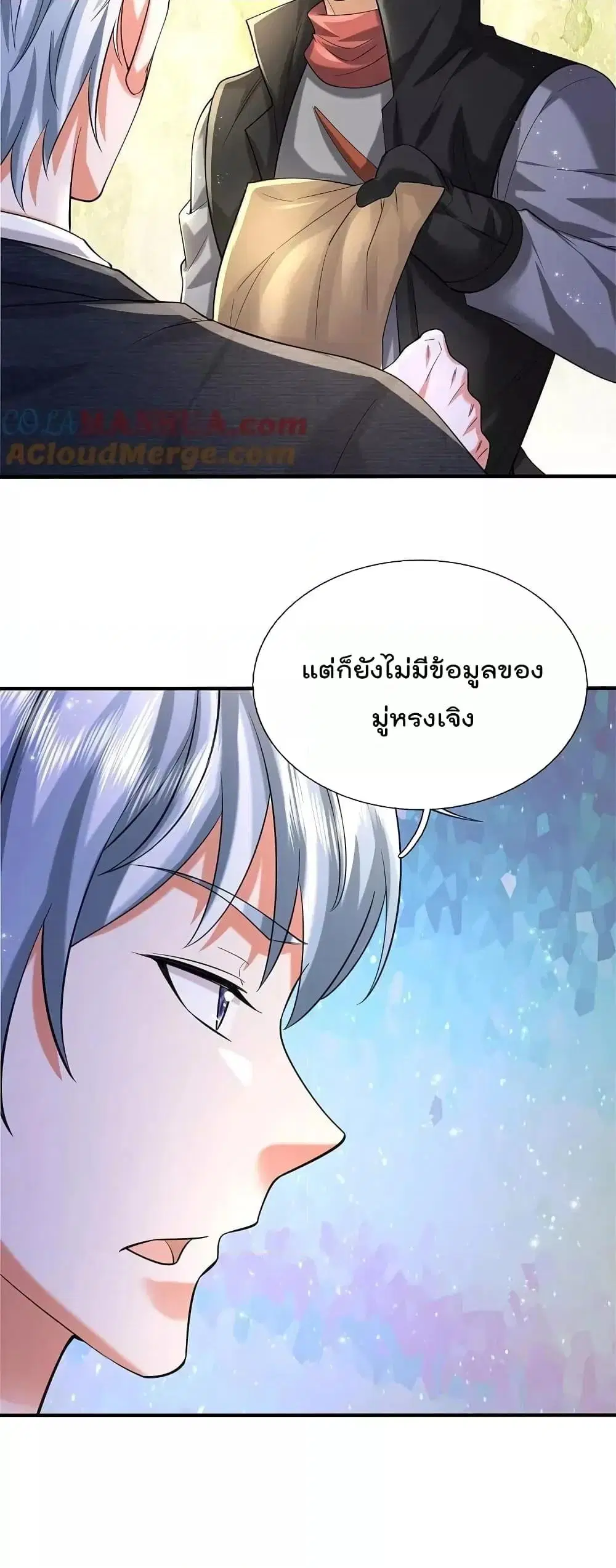I’m the Great Immortal ตอนที่ 587 หน้า 17