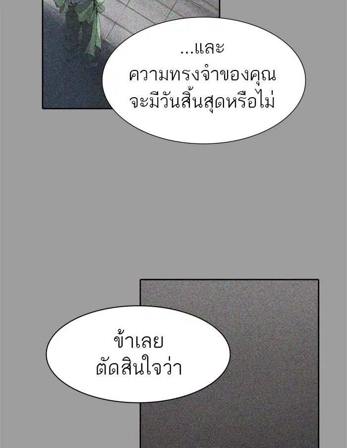 Tower of God ตอนที่ 458 หน้า 79