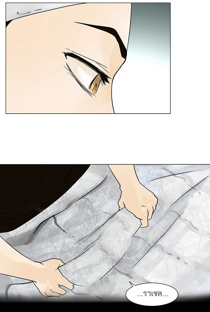 Tower of God ตอนที่ 29 หน้า 50