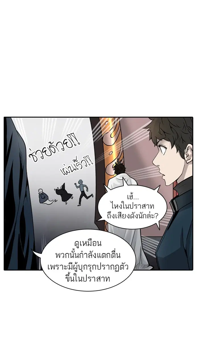 Tower of God ตอนที่ 327 หน้า 110