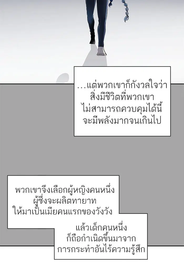 Tower of God ตอนที่ 526 หน้า 222