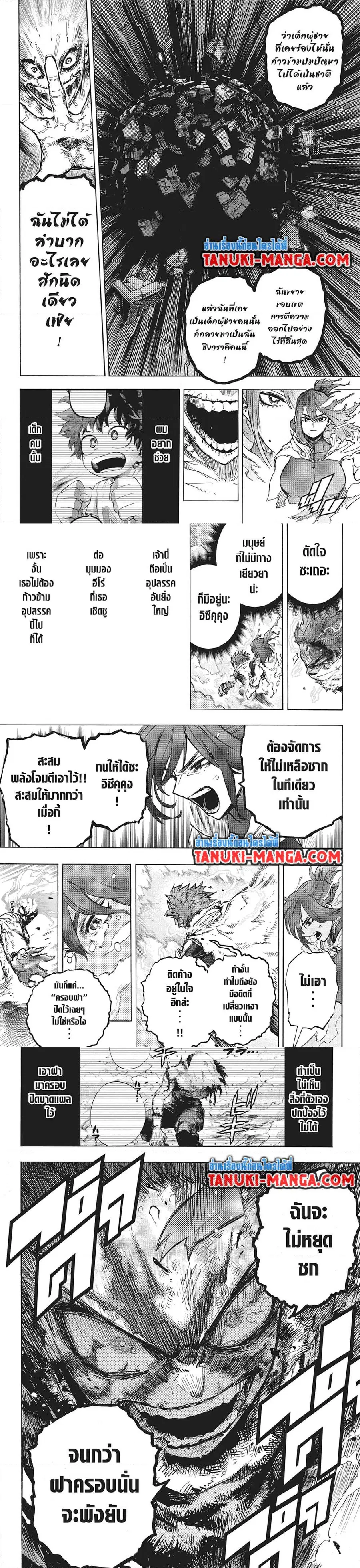My Hero Academia ตอนที่ 412 หน้า 5