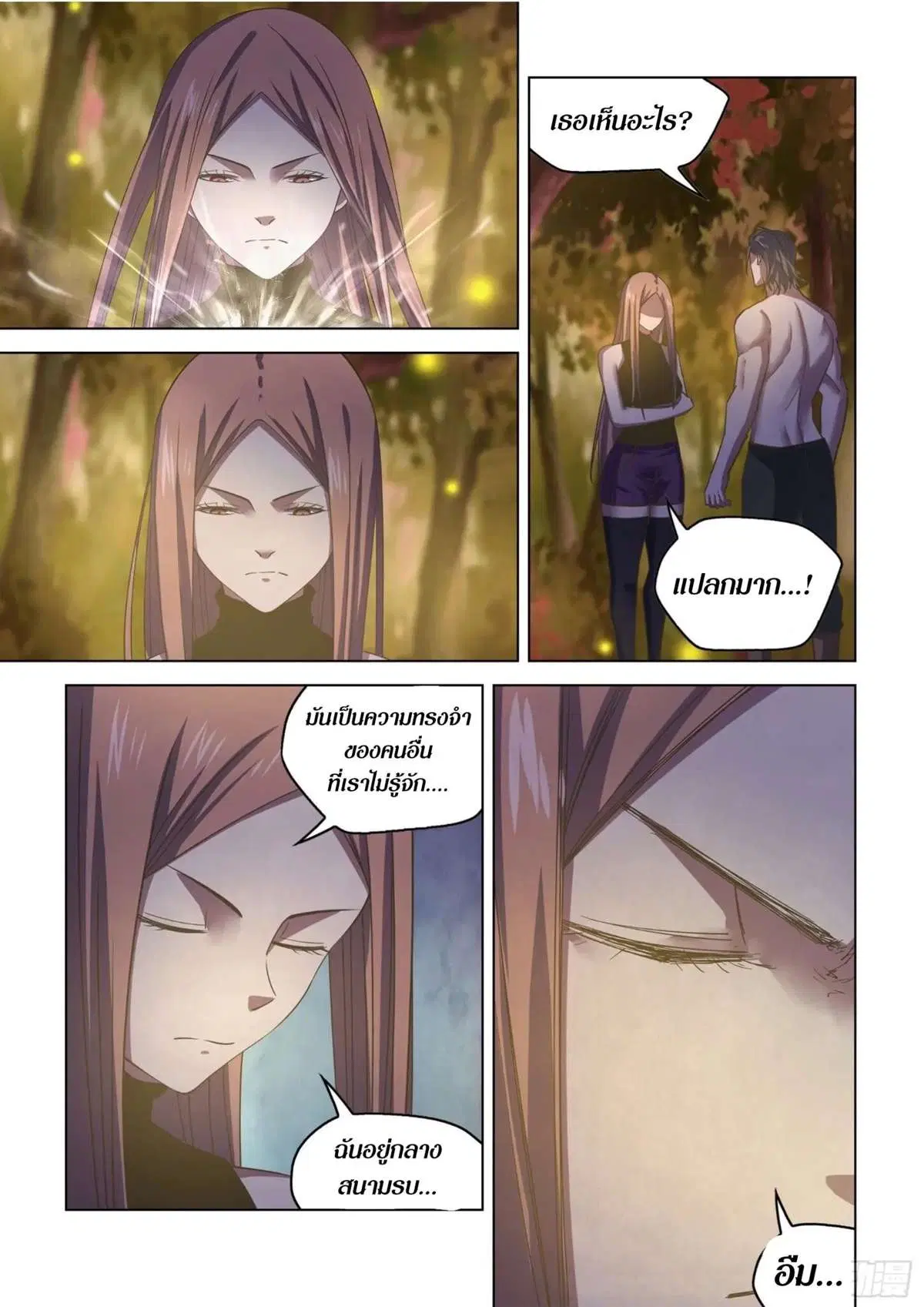 The Last Human ตอนที่ 419 หน้า 11