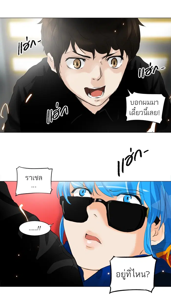 Tower of God ตอนที่ 209 หน้า 65