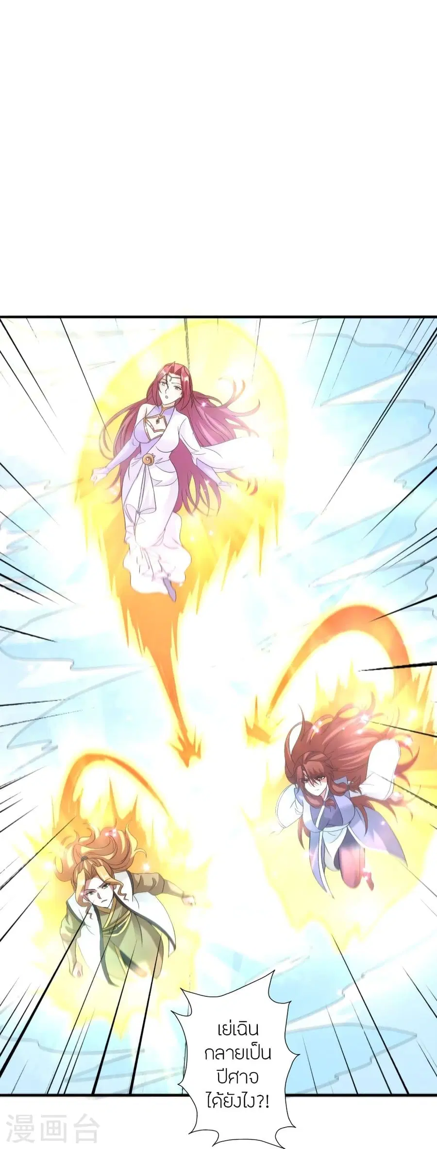 Banished Disciple’s Counterattack ราชาอมตะผู้ถูกขับไล่ ตอนที่ 320 หน้า 85