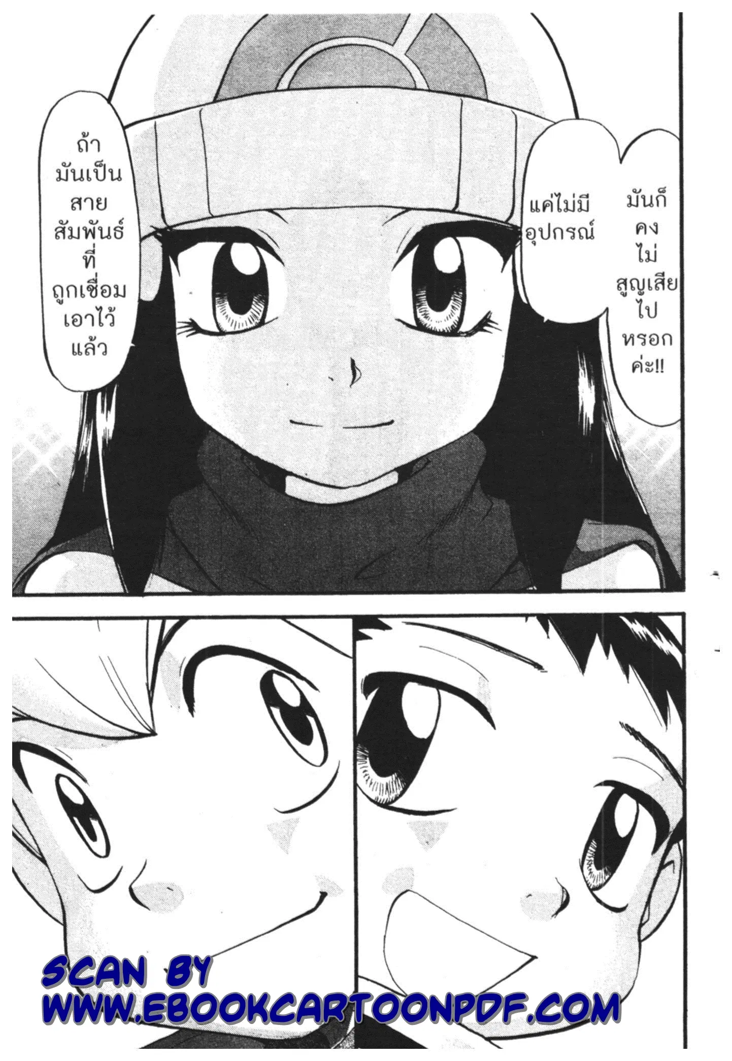 Pokémon ตอนที่ 410 หน้า 13