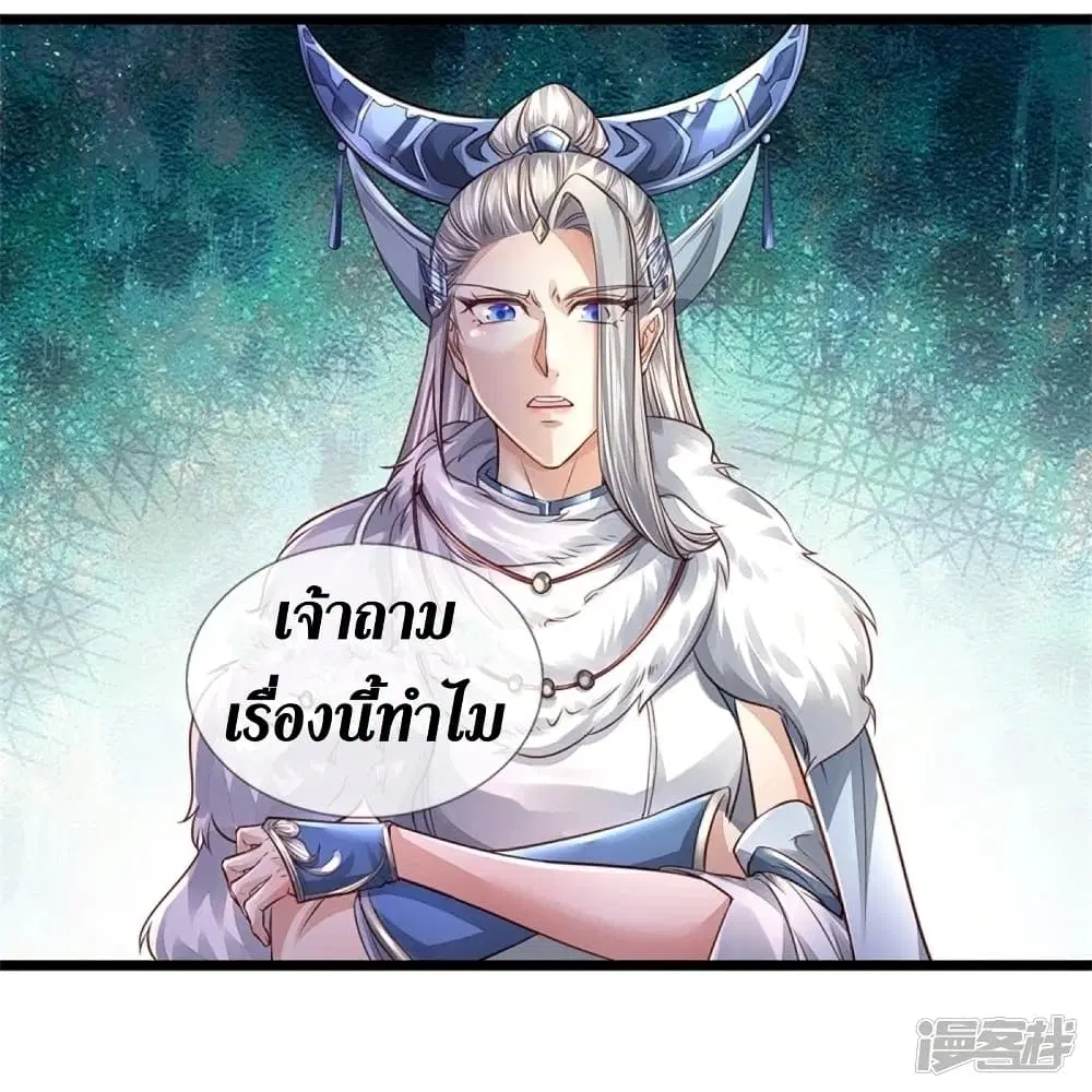 Sky Sword God ตอนที่ 449 หน้า 35