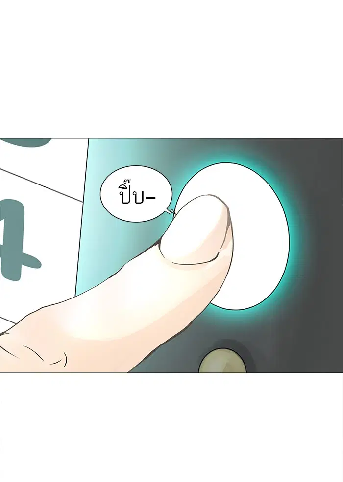 Tower of God ตอนที่ 236 หน้า 51