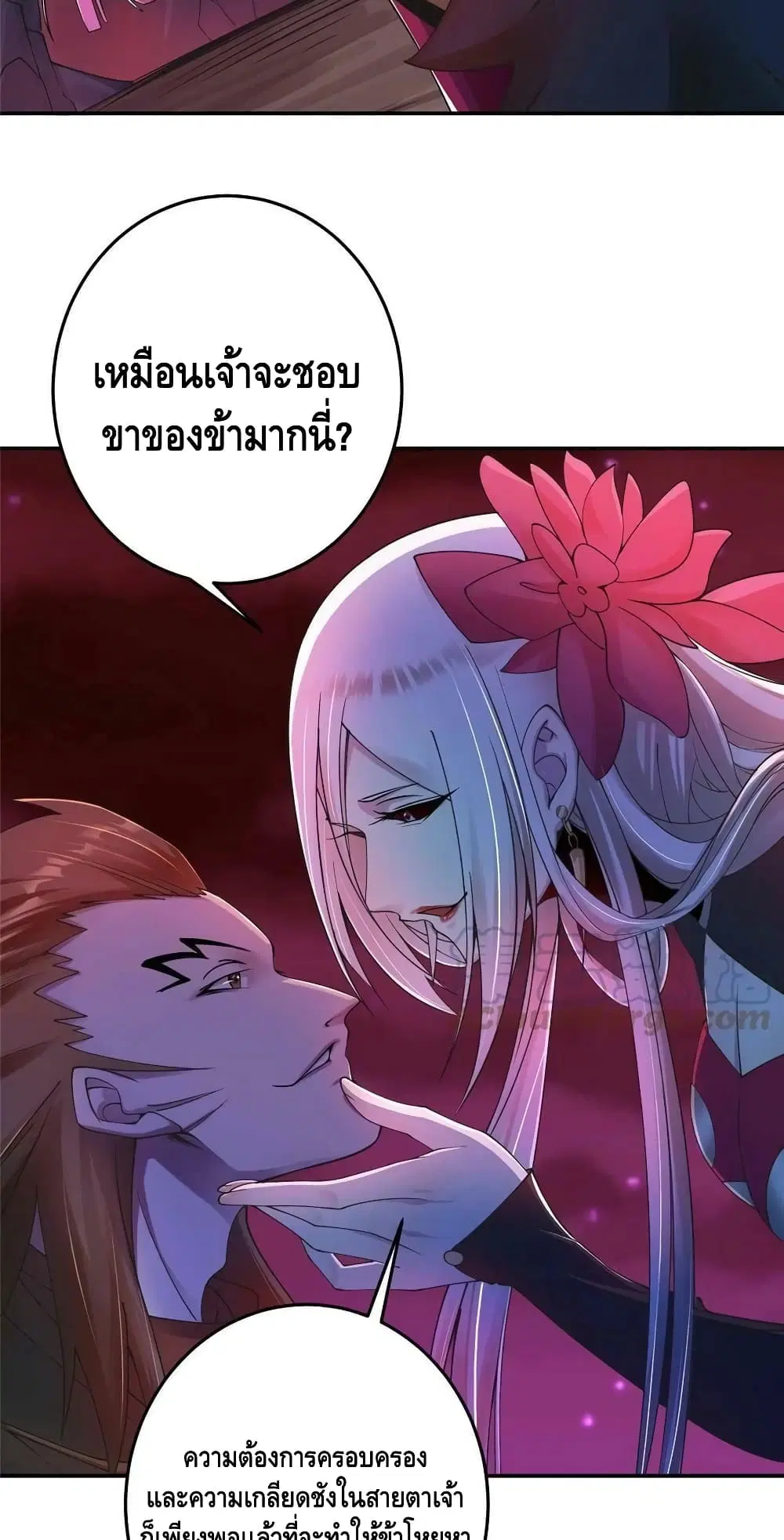 Keep A Low Profile ตอนที่ 148 หน้า 23