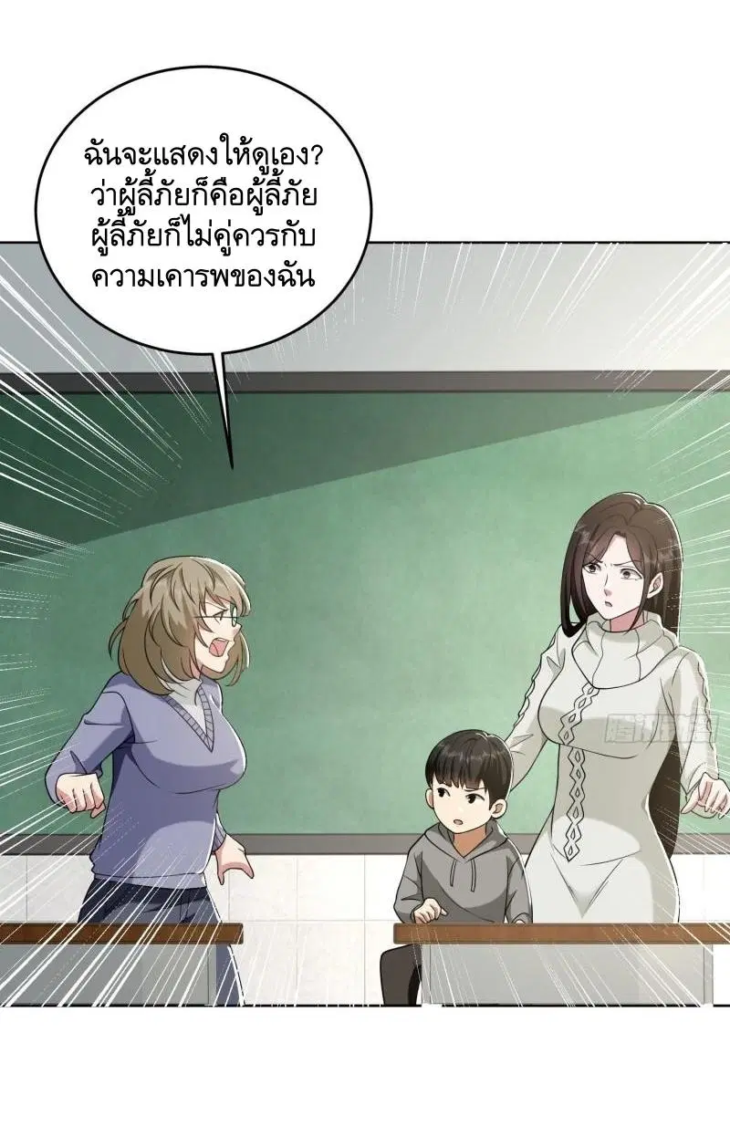 The First Order ตอนที่ 160 หน้า 22