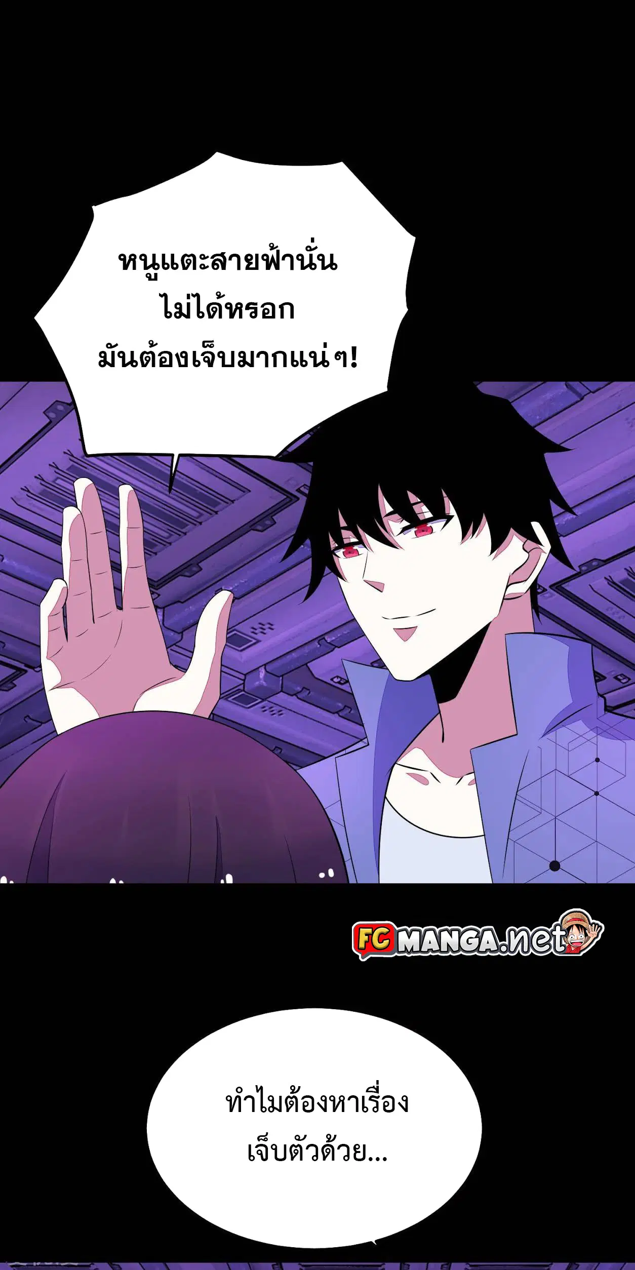 The King of Doom ตอนที่ 153 หน้า 18