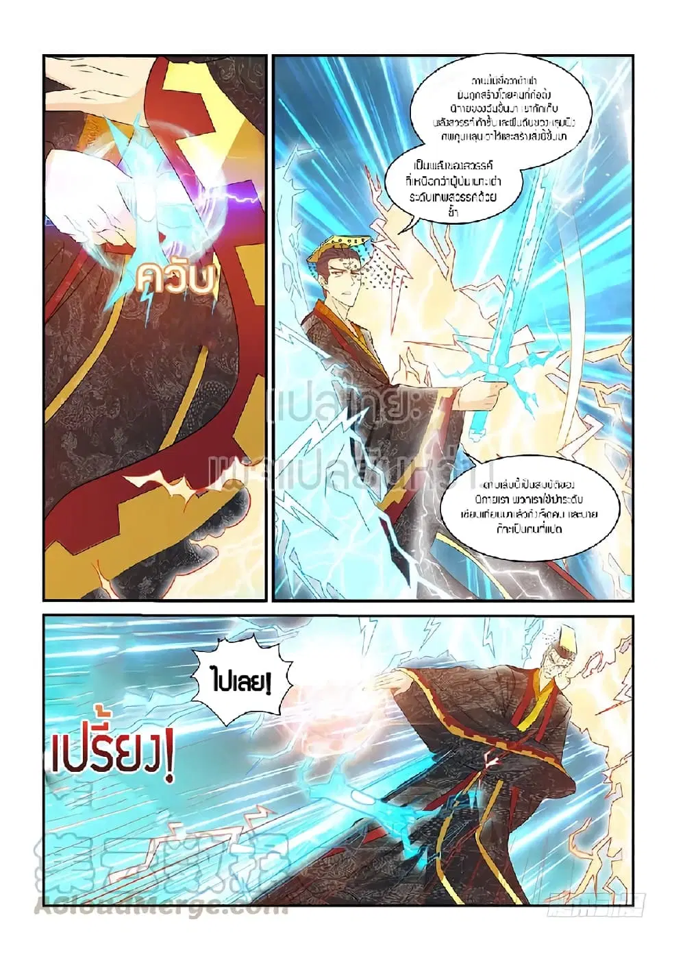 Rebirth Of The Urban Immortal Cultivator ตอนที่ 373 หน้า 13