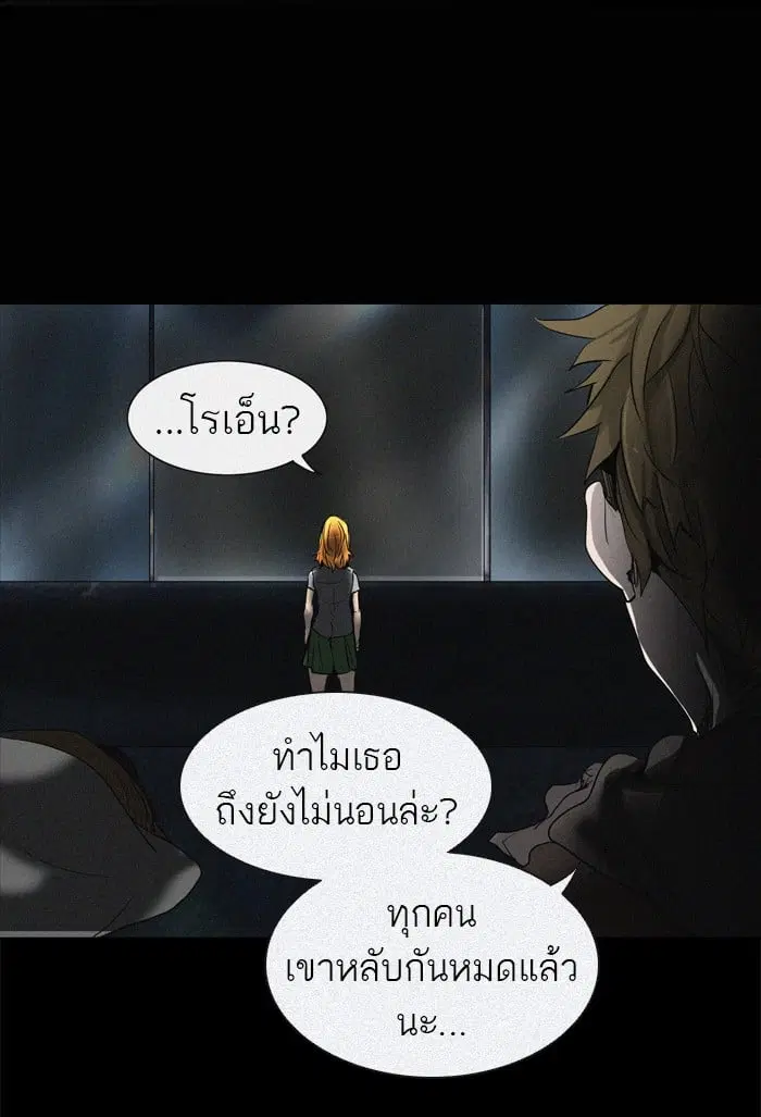 Tower of God ตอนที่ 273 หน้า 145