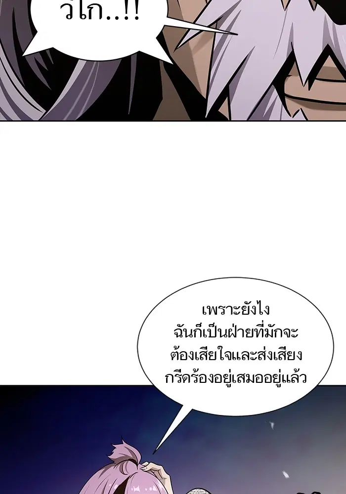 Tower of God ตอนที่ 585 หน้า 183
