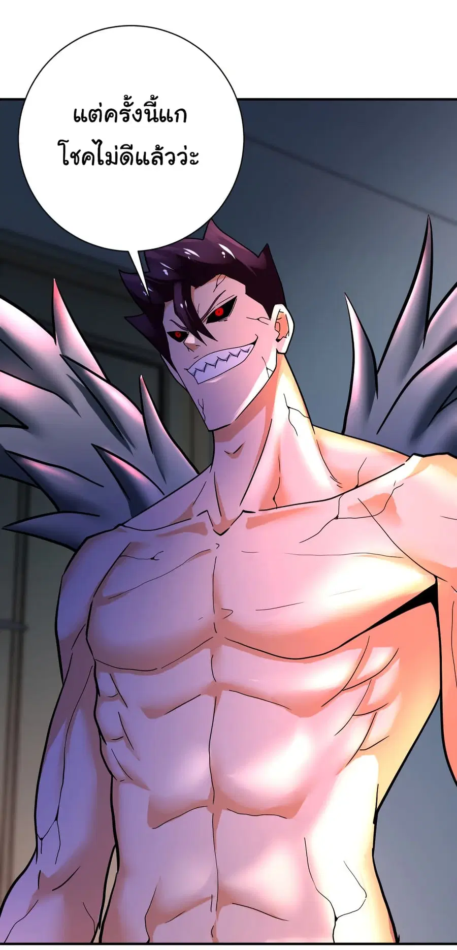 Apocalyptic Super System ตอนที่ 381 หน้า 17