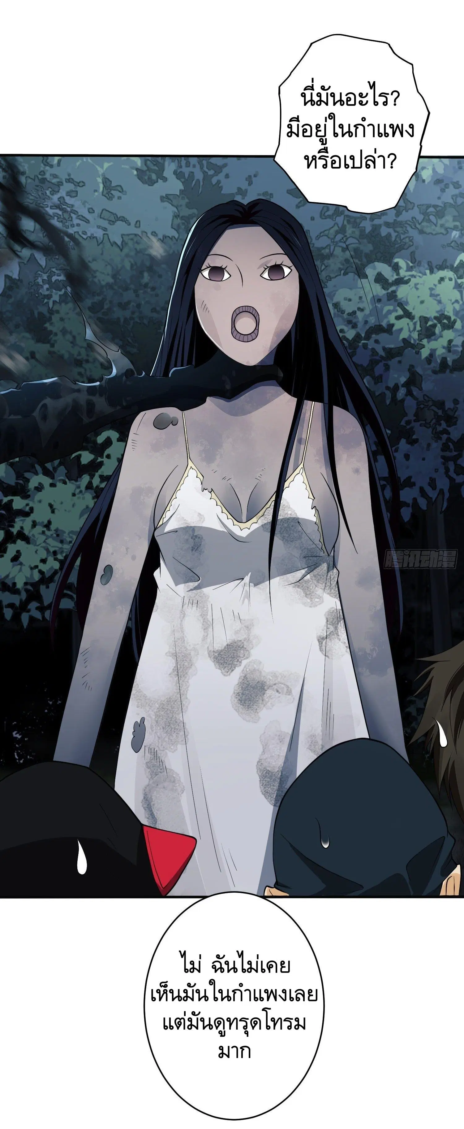 The First Order ตอนที่ 30 หน้า 51