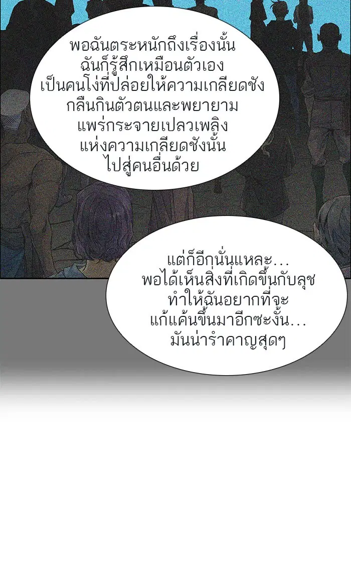 Tower of God ตอนที่ 499 หน้า 41